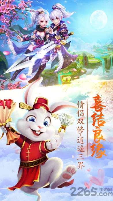 腾讯灵剑仙师微信版