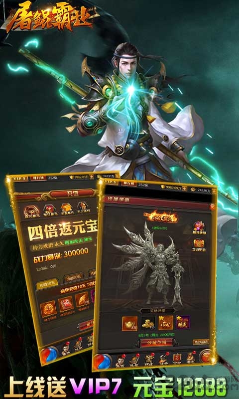 屠鲲霸业h5手游公益服