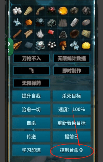 方舟终极移动版破解版 方舟终极移动版内置菜单版