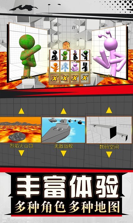 火柴人拳皇对打最新版