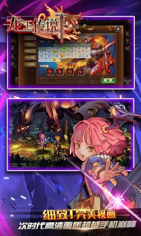 龙王传说h5变态版