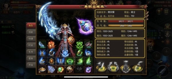 斗智神途最新版