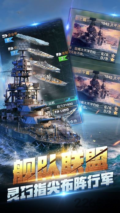 超级x战舰内购破解版