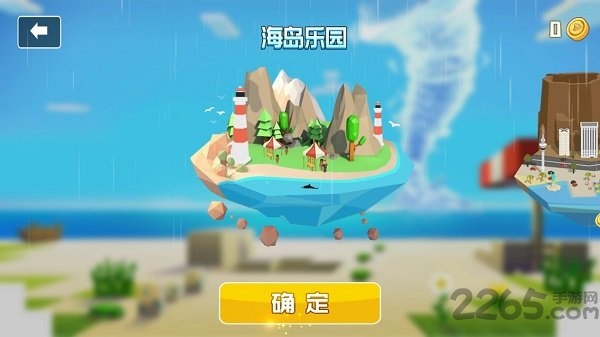 龙卷风来了中文版