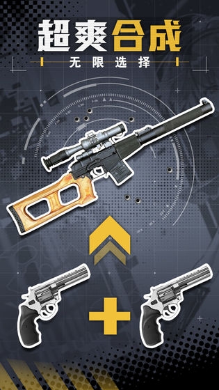 王牌枪战 王牌枪战下载