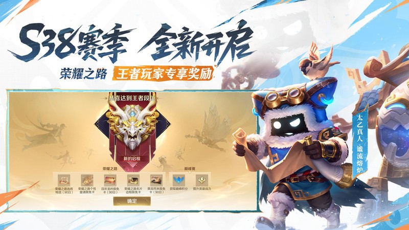 王者荣耀鸿蒙版本