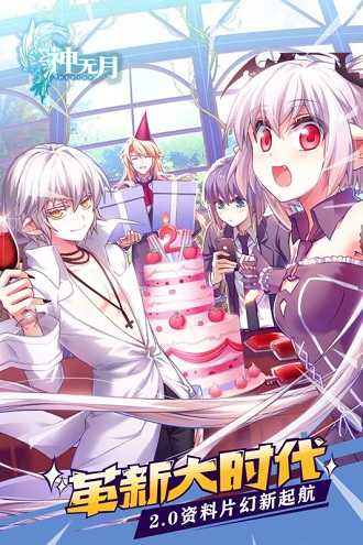 神无月果盘版下载