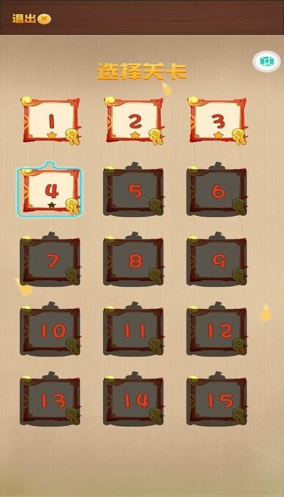 脑洞全开手机版