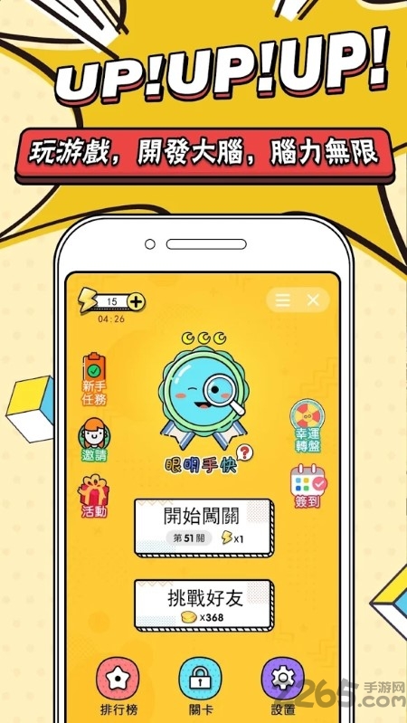 Spot Venture 游戏 Spot Venture 最新版