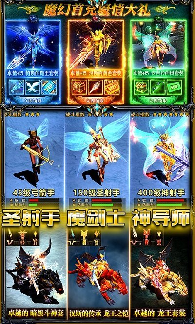 剑与勇士手游版