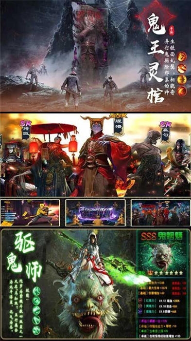 道士驱魔录官方版