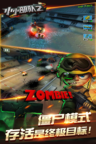 新小小部队2内购破解版