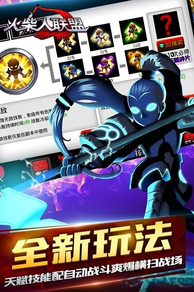 火柴人联盟竞技场虫虫助手版