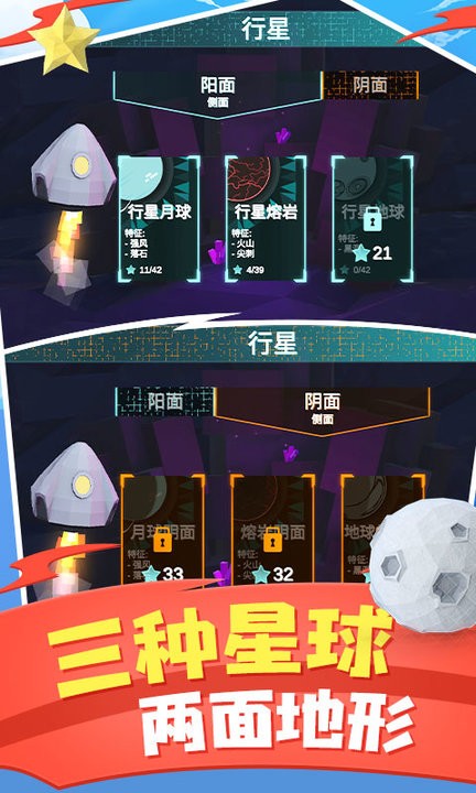 火星求生手机中文版