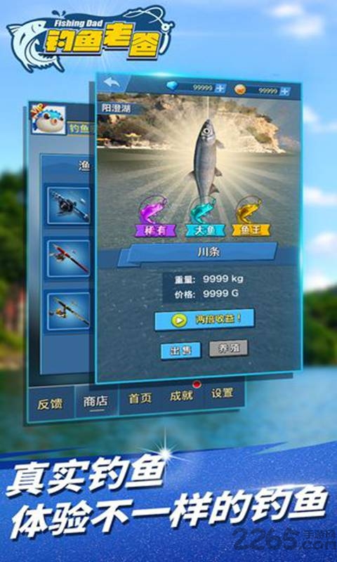 钓鱼老爸 钓鱼老爸游戏下载