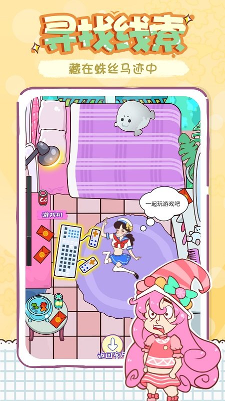 姐姐不可以游戏 姐姐不可以安卓最新版下载