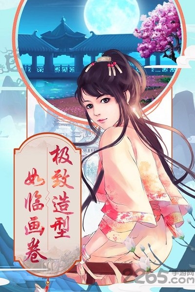 刀剑笑手游果盘版