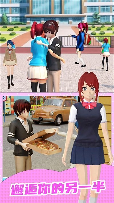 我的高中女友游戏