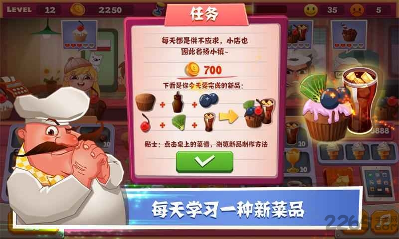 老爹蛋糕店免费版下载