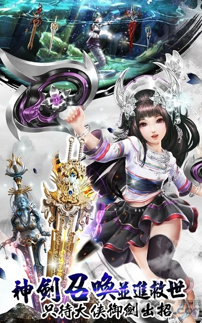 御剑情緣官方版