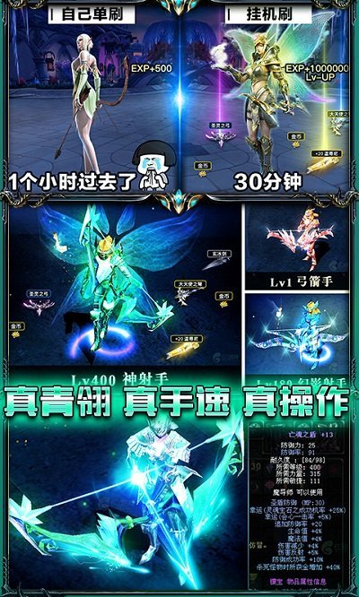 剑与勇士手游版