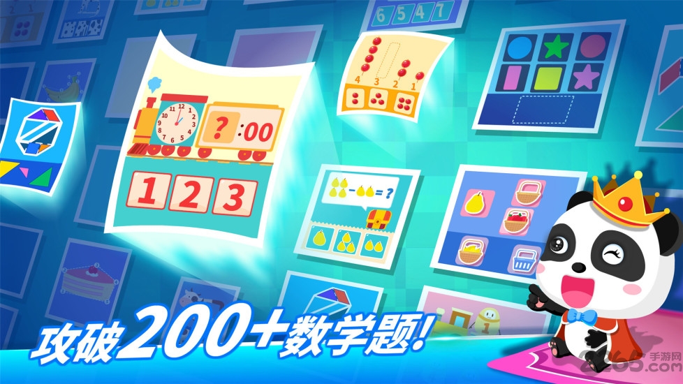 奇妙数学冒险破解版 奇妙数学冒险无限金币版下载