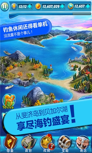 钓鱼时代官方版