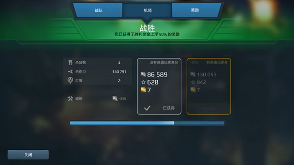 进击的战争机器游戏攻略 进击的战争机器手游攻略