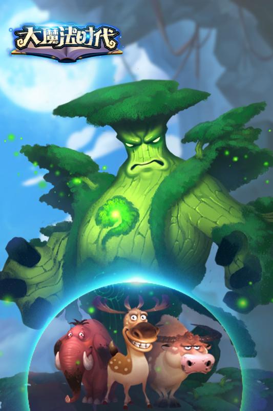 大魔法时代破解版下载