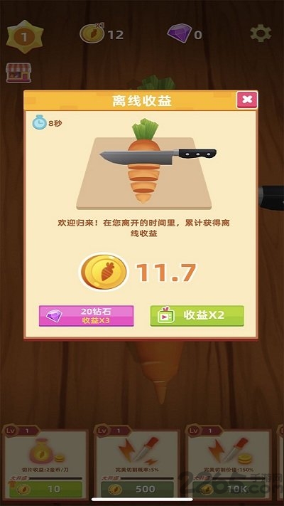 开心切切乐领红包版 开心切切乐红包版下载