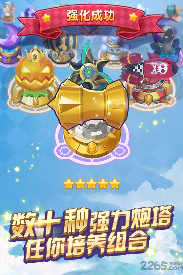 腾讯天天来塔防手机游戏