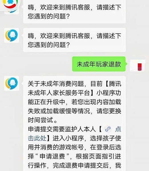 王者荣耀退款全款流程 王者荣耀退款全款流程