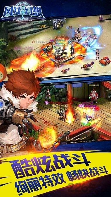 风暴幻想满v版公益服