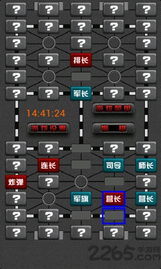 军棋翻翻棋手机版