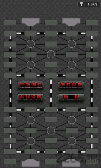 军棋翻翻棋手机版