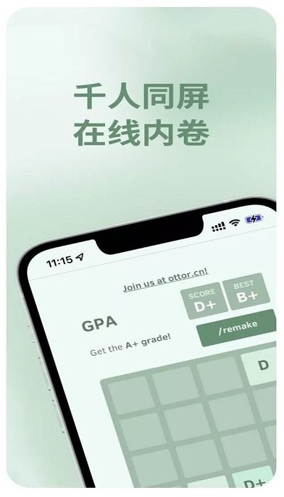 gpa2048最新版