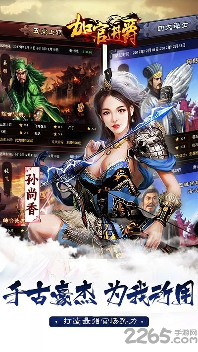 草花版升官进爵游戏(官人驾到)