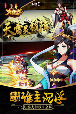 九游至尊大主宰手游