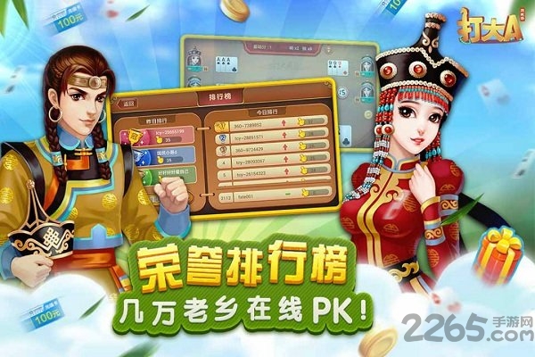 内蒙古同城打大a最新版