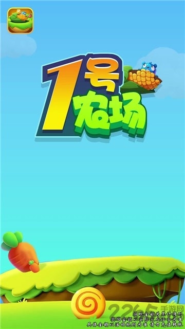 1号农场红包版