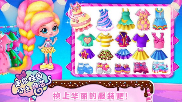 迷你校园换装最新版