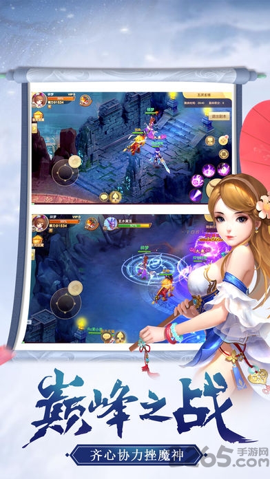 仙坠凡尘手游百度版