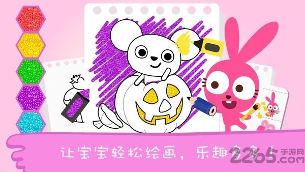 泡泡兔涂色书手游