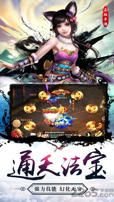 上古传说刀剑封魔录手机移植版