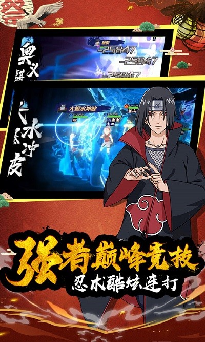 火之影最强忍者游戏