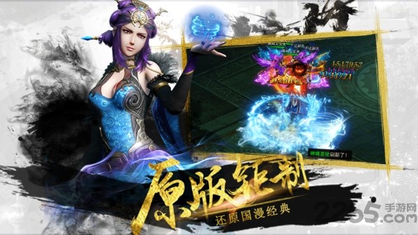 酒剑仙手机游戏