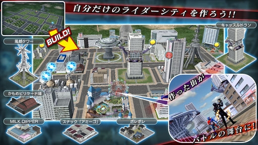 假面骑士城市大战中文版