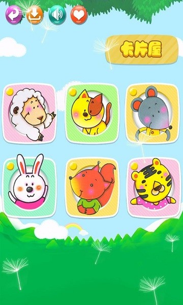 宝宝左脑右脑智力开发游戏