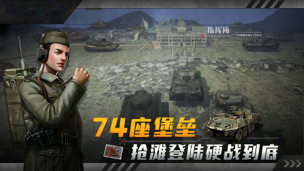 红色坦克风暴手游