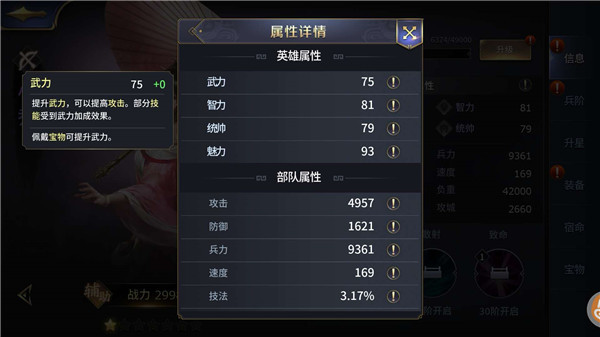 三十六计游戏有哪些属性 三十六计属性介绍大全